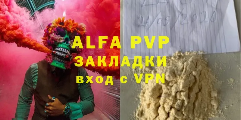 Alpha-PVP VHQ  Новомосковск 