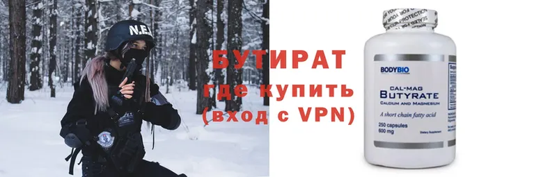 БУТИРАТ оксибутират  что такое наркотик  кракен маркетплейс  Новомосковск 