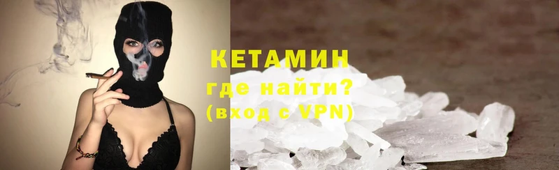 Кетамин VHQ  Новомосковск 