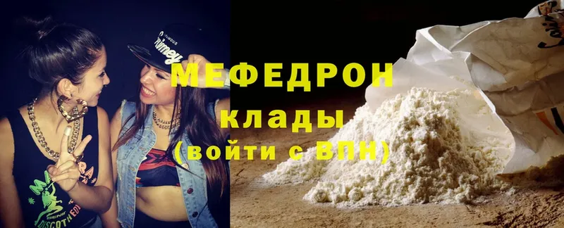 МЕФ mephedrone  Новомосковск 